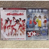 DVD Movie A Collection Of 2 Thai Movies Sold Together (Language Thai) (Comedy)