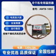 AWTB-1002 Temperature Controller Air Compressor Type Dryer Temperature Control Fan ATB-1002 Copper S