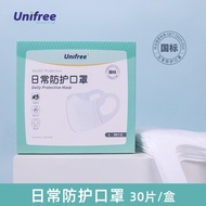 unifree一次性口罩三层舒适透气含熔喷布3D立体防护成人口鼻罩
