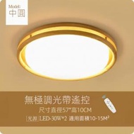 文記 - 簡約led吸頂燈（圓形 直徑57cm 無極調光）#M221021349