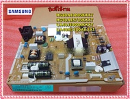 เพาเวอร์ซัพพลายทีวีซัมซุง/Power Supply TV/SAMSUNG/BN44-00851A/ใช้ได้ทั้งหมด 4 รุ่น/HG40AE460SKXXT/HG