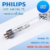 PHILIPS UVC T5 6W Sterilizing Light Bulb Spare Parts Bottle Drying Cabinet Water Filter