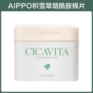 แผ่นซับน้ำ AIPPO กระชายเกาหลี ชุบแล้วเย็น 3 วินาที ชุบตัว ช่วยให้ผิวชุ่มชื้น ช่วยให้ผิวสดใส ชุบตัว แ