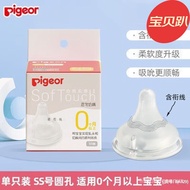 Pigeon（Pigeon）Third Generation Newborn Wide Caliber Pacifier Breast Milk High-Temperature Resistant Anti-FlatulenceSS/S/