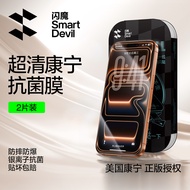 Smartdevil Corning A-Tibacterial miếng dán film thủy tinh Cho iPhone 17 Pro Max iPhone Không Khí iPh