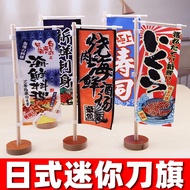 Japanese Style Mini Knife Flag Sushi Restaurant Decoration Japanese Style Restaurant Izakaya Japanes