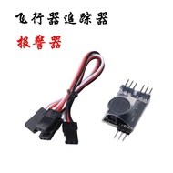 Tracker/Out of Control Tracker/Remote Control Airplane Tracker/Mini Loud Sound Alarm Airplane Model 