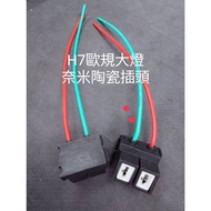 H7 European Standard Headlight Plug Socket