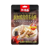 阿罵鹵新加坡肉骨茶料湯料包煲湯香料胡椒味調料火鍋底料燉湯調料40g