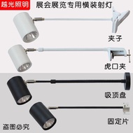 LED Super Bright Exhibition Exhibition Long-Armed Spotlight Long-Pole Clip Exhibition Light Exhibiti