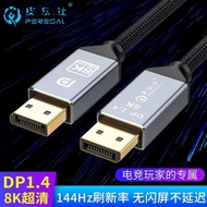 . Dp Cable Version 1.4 4K144HZ Gaming Computer Monitor Data Cable 8K HD Host Graphics Card Video Cable