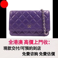 紫色 CHANEL 香奈兒 皮皮革WOC Wallet On Chain銀扣鏈帶肩背袋，背包 手提包 斜背包 肩背包 單肩包 名牌手袋 lv路易威登 名牌飾物 斜挎包 水桶包 愛瑪仕Hermès，普拉
