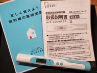AIR COUNTER S 家庭用輻射檢測器 日本製