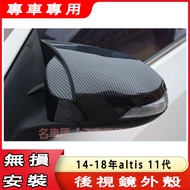 Toyota 14-18 ALTIS Rearview Mirror Horn Rearview Mirror altis11 Horn Shell Rearview Mirror altis 11 