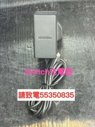 ❤️請致電55350835或ws我❤️Switch 充電器Switch火牛 叉電器原廠正版game