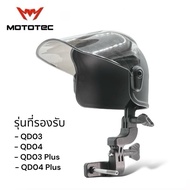 ที่บังแดด สำหรับที่จับโทรศัพท์มือถือมอเตอร์ไซค์ MOTOTEC รุ่น MT-SH01 กับ MT-SH02