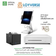 Loyverse POSชุด POS ฐานAP7S อลูมินั่มสีเงิน POS-KIOSK เครื่องพิมพ์ E250 LAN / USB ลิ้นชักเก็บเงินอัตโนมัติ