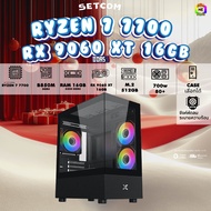 BONMECOM2 คอมประกอบ / CPU AMD AM5 RYZEN 7 7700 / RX 9060 XT 8GB / Case เลือกแบบได้ครับ