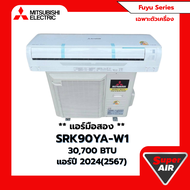 (แอร์มือสอง) mitsubishi heavy duty ขนาด 30700 BTU ระบบ Inverter ปี 2024 Fuyu Series รุ่น SRK90YA-W1