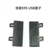 Suitable for Canon S95 USB Lid HDMI Lid A/V OUT Lid Brand New