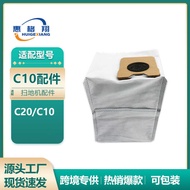 Suitable for Eufy Eufy Sweeping Robot Consumables Omni C20/C10 Non-Woven Dust Bag Disposable Dust Ba