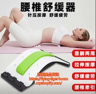 (2pc/2件) 腰椎按摩牽引器拉筋 back massage stretch extender #PDC 861339