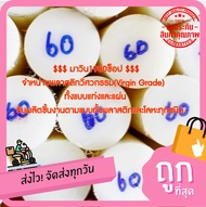 ซุปเปอร์ลีน (superlene)แท่งกลมตัน(NYLON6 ) ขนาดโต60มม.*1000มม. สีขาว&สีดำ ราคาถกที่สุด(โรงงานมาเอง)