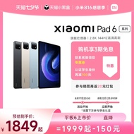 Xiaomi Tablet 6/6Pro Full Screen Tablet PC Office 2.8 K144HZ HD Tablet Eating Chicken Xiaomi Tablet 