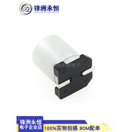 10pcs Chip Electrolytic Capacitor 25V330UF 8 * 10mm Aluminum Electrolytic Capacitor 330UF/25V