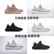 桃子代購～潮品免運 高品質 實體拍攝 ADIDAS YEEZY BOOST 350 V2 滿天星 全反光 黑天使 白