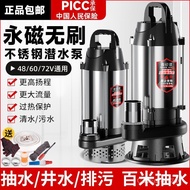 Battery Car Dedicated Brushless DC Submersible Pump 48V60V72 Volt Agricultural Irrigation Pump Large