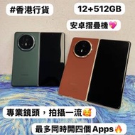 ❤️‍🔥香港行貨❤️‍🔥/Honor榮耀摺機...
