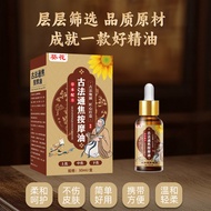 Sunflower Pass Tar Massage Oil 30ml Pass Tar Massage Oil Photo Medium Focus Pass Tar/xiaojizumi4.7