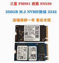 Samsung/三星PM991 256G M2 NVME SSD固態 SN530 bg4 sn520 bc511