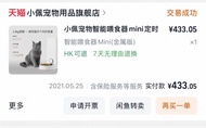 小佩寵物智能餵食器 Mini 金屬版