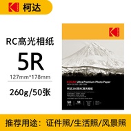 Kodak A4 Photo Paper High Gloss Waterproof Inkjet Printing 4r RC Photo Album Paper 200g 180g 150g Ph