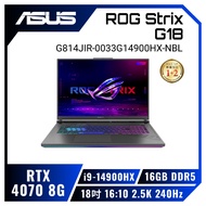 ASUS ROG Strix G18 G814JIR-0033G14900HX-NBL 電光綠 華碩14代經典潮流電競筆電/i9-14900HX/RTX4070 8G/16GB DDR5/2TB PCIe/18吋 16:10 2.5K 240Hz/W11/含ROG後背包及電競滑鼠