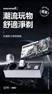 【昔馬smasmall】全機水洗充電式雙刀頭電動刮鬍刀套裝