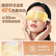 Beijing Tongrentang] steam eye Mask patch shading Wormwood eye Mask Relieve eye Fatigue Dry Heating 