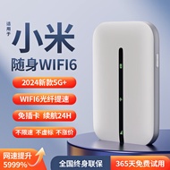 随身wifi无线网络5g无限流量2024款移动Wi-Fi便携小网卡路由器米6 【增强版】5G三网通提速5999%