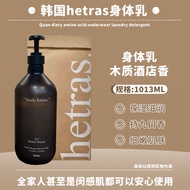 Korea Korea hetras Body Lotion Moisturizing Moisturizing Fragrance Woody Fragrance hetras Body Lotio