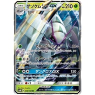 Card [ Pokemon TCG ] Golisopod GX 008/150 Japanese -M-NM
