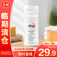 施巴倍护保湿霜100ml【临期清仓】