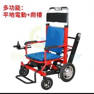 東西物聚 - 包安裝送貨-多功能平地電動爬樓機爬樓梯輪椅 電動輪椅 老人殘疾人代步車