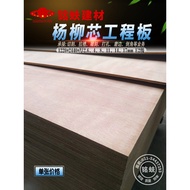 Sofa Board Three Plywood Thin Board Multi-Layer Board Rubber Plywood Three Plywood Whole Sheet Compo