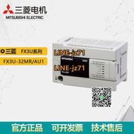 【詢價】FX3U-32MR/AU1 三菱PLC電源模塊 控制器可編程控制模塊原裝