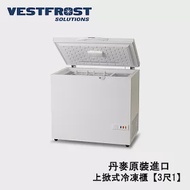 【丹麥VestFrost 】上掀式冷凍櫃 冰櫃 冷藏櫃【3尺1冰櫃】型號:HF-271