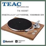 TEAC - TN-400BT 藍芽黑膠類比唱盤 【香港行貨】
