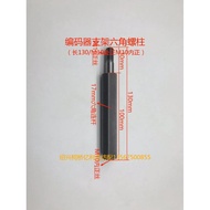 Jet Loom Accessories Encoder Bracket Hexagonal Stud Encoder Fixing Bracket Stud Encoder Screw