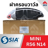 SIA ฝาครอบวาว์ล BMW MINI R56 N14 ฝาครอบวาว ฝาวาว์ล ฝาวาวล์ ฝาวาล์ว ฝาวาลว์ ฝาวาว บีเอ็มดับเบิลยู บีเ